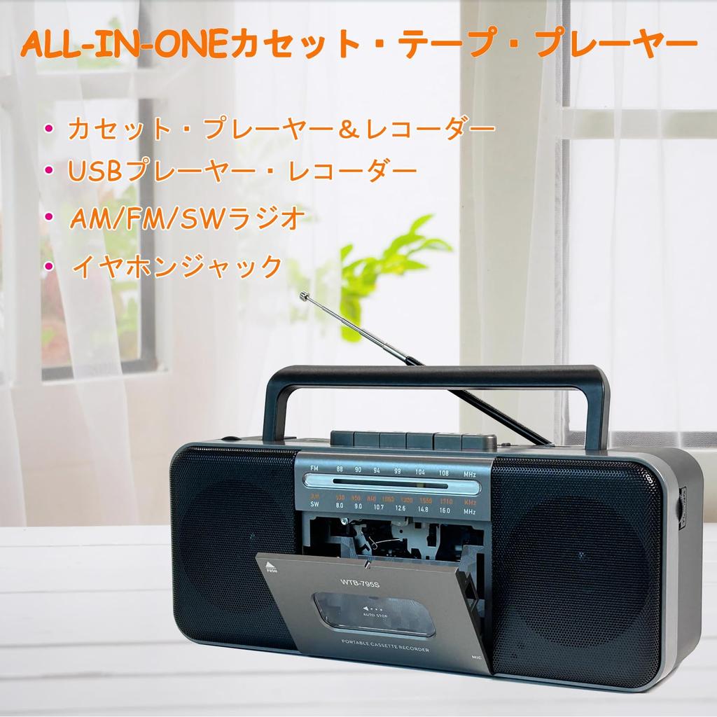 WTB-795S Cassette Tape Player with Dual Speakers and Headphone Jack, USB Cassette to MP3 Digital Converter, Tape Recording, Cassette Tape Recorder,