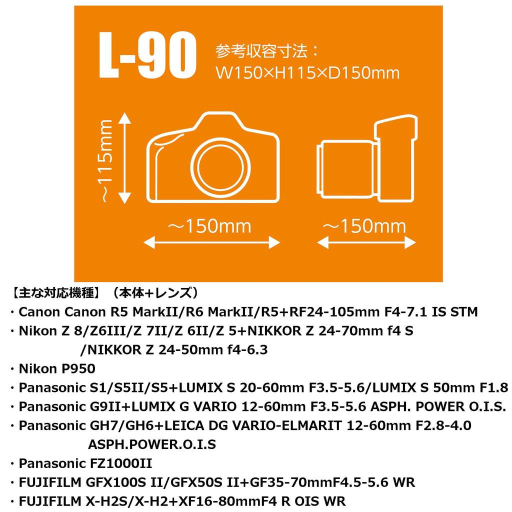 HAKUBA SLR Camera Luft Design Slim Fit Camera Jacket Black Case, L-120, DCS-03L120CM