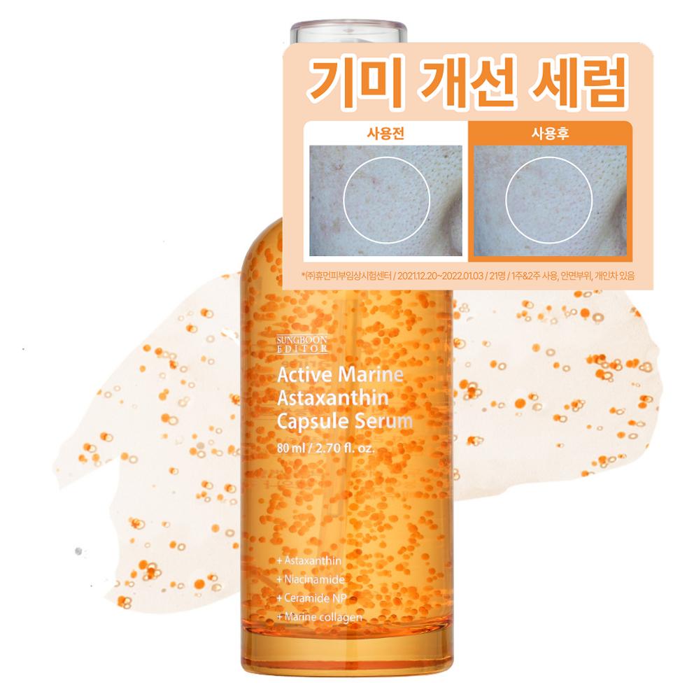 

[Ingredients Editor] Active Marine Astaxanthin Capsule Serum, 80ml, 1 piece