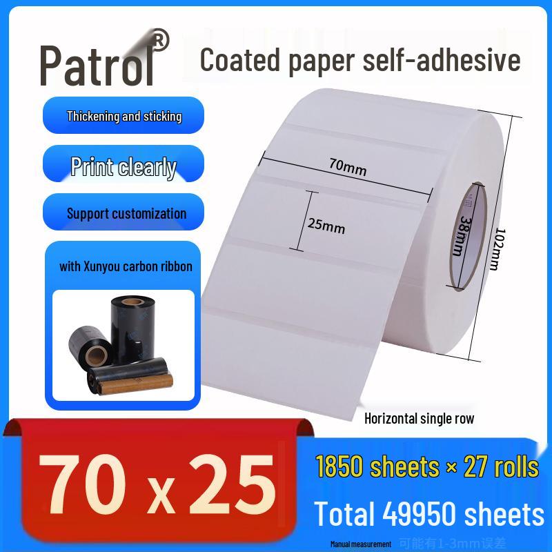 Самоклеящиеся этикетки для штрих-кодов из мелованной бумаги: 70-85*20-30 мм, 40-50 наклеек