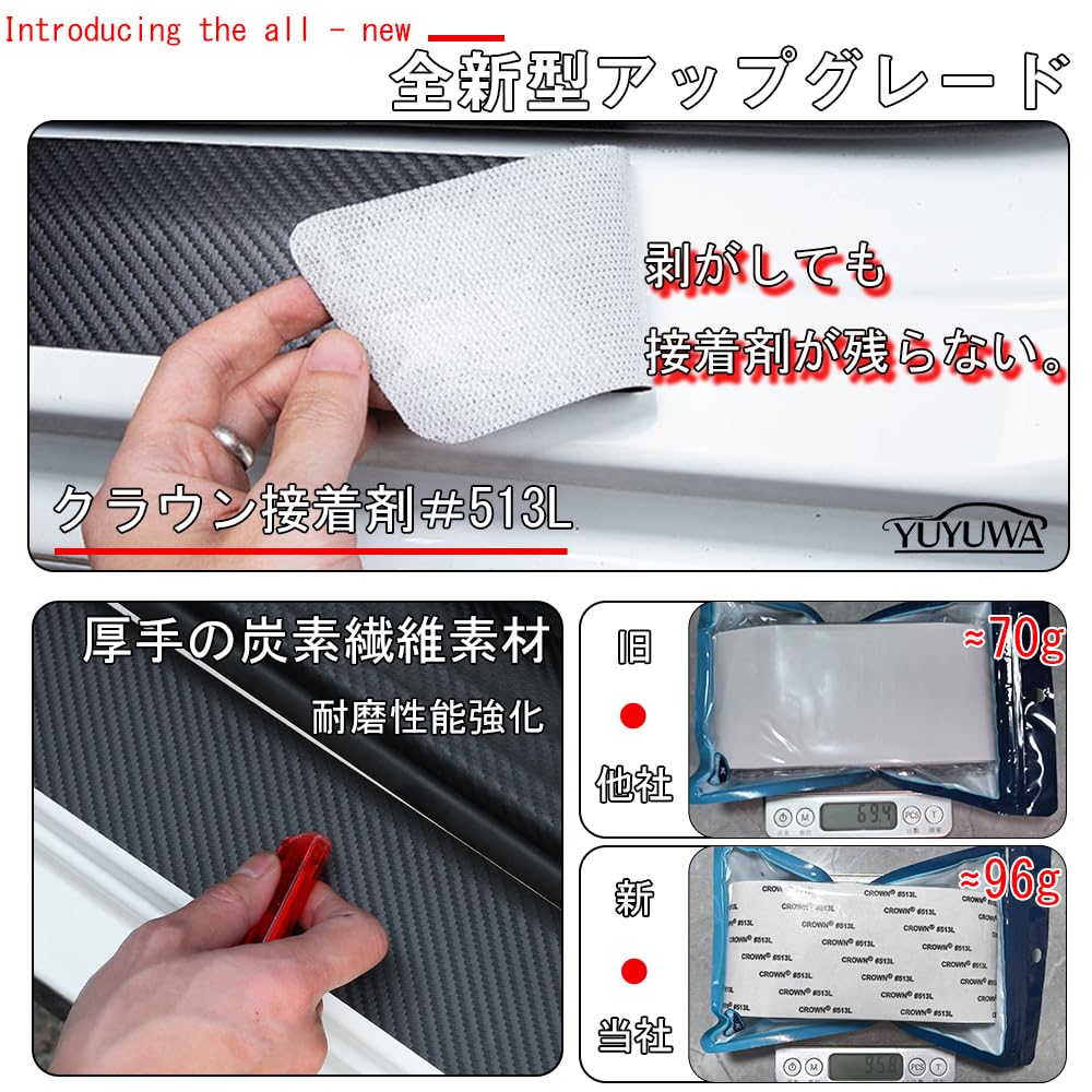 YUYUWA Car Side Step Guard, Carbon Fiber Texture, Side Step Scuff Plate, Reinforced Version,