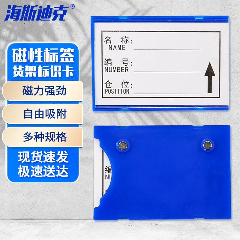 Haisidik Strong Magnetic Label Holders