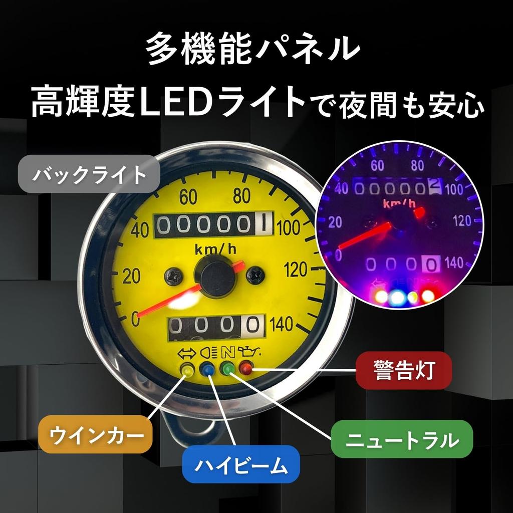RiNan. Motorcycle Speedometer, Mechanical LED, 140km/h, Universal, Silver X Yellow