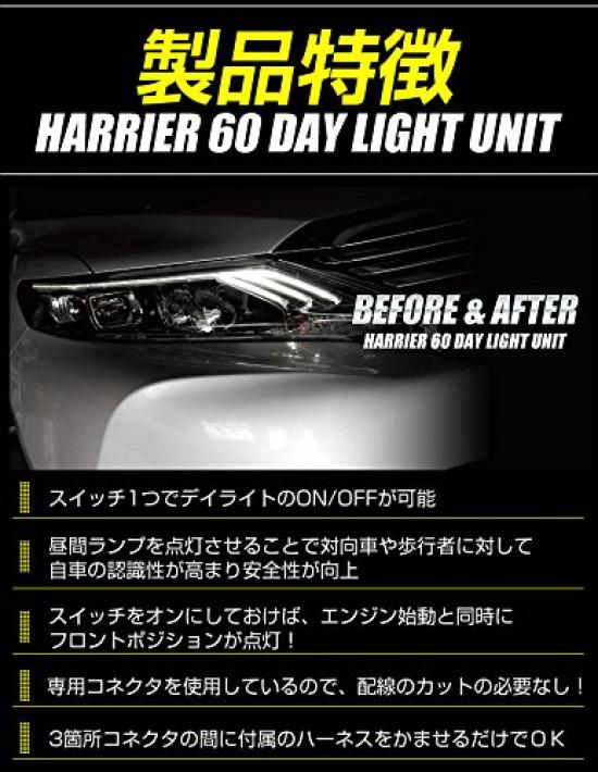 YOURS Daytime Running Light Unit for Toyota Harrier 60 Series (Early Model 2013-12–2017-05), LED Position To DRL Conversion, Yf610-1104