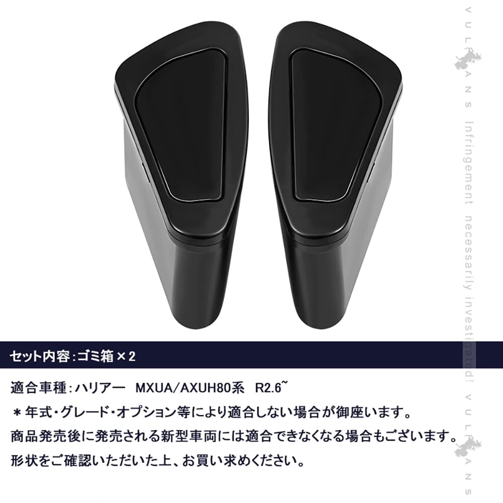 Set of 2 Side Trash Cans for Driver and Passenger Sides of Toyota Harrier 80 ABS Front Door Side Box Trash Garbage Interior Custom HARRIER80 [VULCANS]