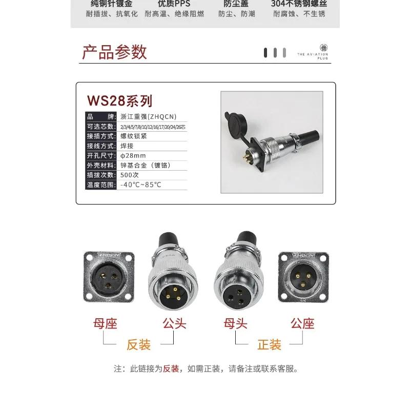 ZHQCN WS28 TQ/Z Industry Automotive Aviation Connector M28 2 3 4 7 10 12 16 17 20 24 26 Pin Panel Mount Male Plug Female Socket