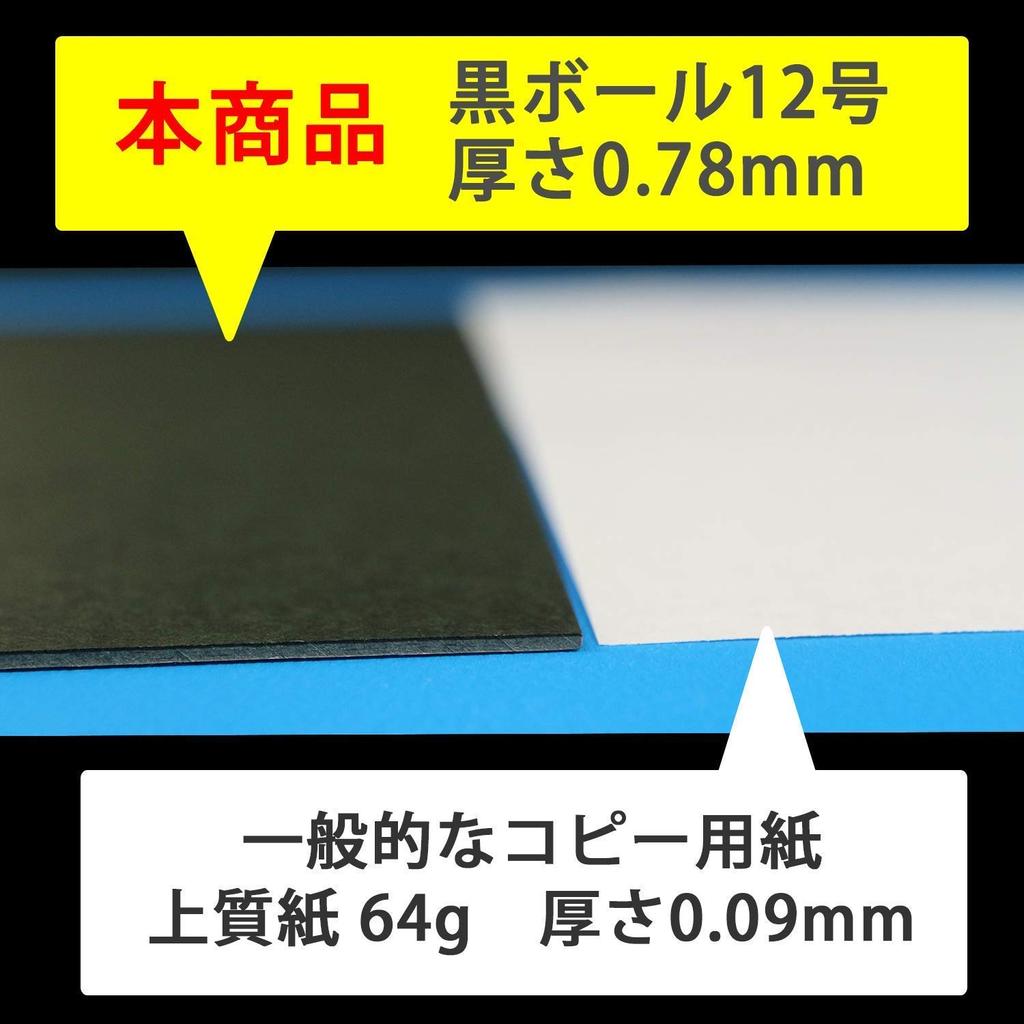 Black 12 for A4 size and 215x302mm Cardboard, No. (approx. 0.78mm thick), cards, cardboard, covers, cardboard. [50 sheets]