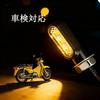 JXCARSIOJP Motorcycle Turn Signal, General Purpose, Ultra-Small LED, Mini Nano