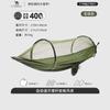 Outdoor Hammock Tent with Mosquito Net