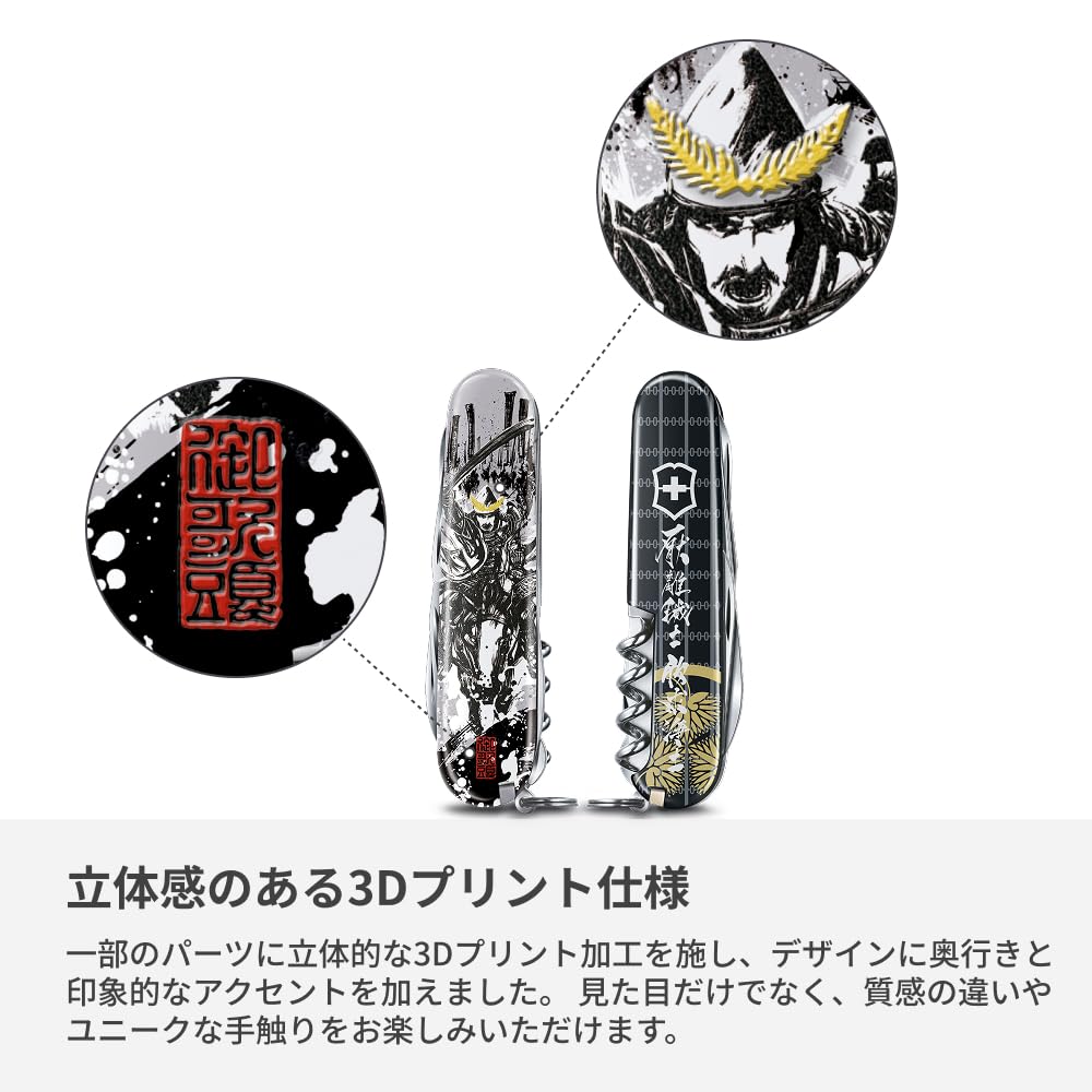 VICTORINOX Sengoku Ink Painting Climber Tokugawa Ieyasu Swiss Army Knife Knife Collection Disaster Preparedness Goods In Special Paulownia Wood Box