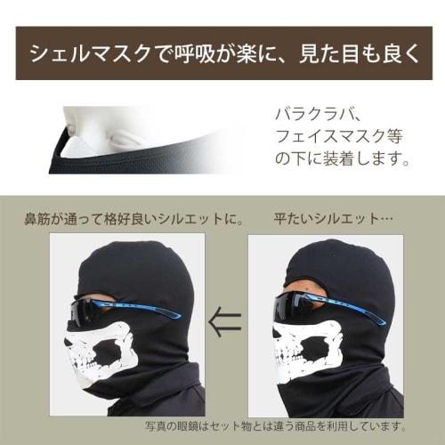 SHENKEL CoD Ghost-Style Skull Balaclava, Mesh Goggles, and Shell Mask (White) 3-Piece Set for Cold Weather Protection, Anti-Fog, and Easy Breathing, P