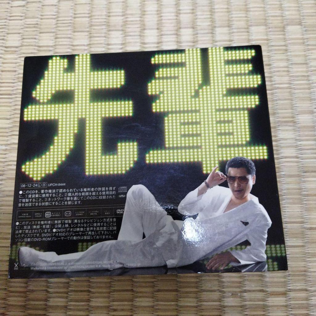 [USED] Nezumi Senpai Best Hit Collection 2008-2008 First Limited Edition