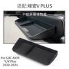For GAC AION Y/Y Plus/V/V Plus 2020-2024 Central Control Storage Box Armrest Box Storage Box Car Interior Decoration Accessories