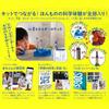 Gakken Gakken Science Hydrogen Energy Rocket (Ages 6 and up) Q750946