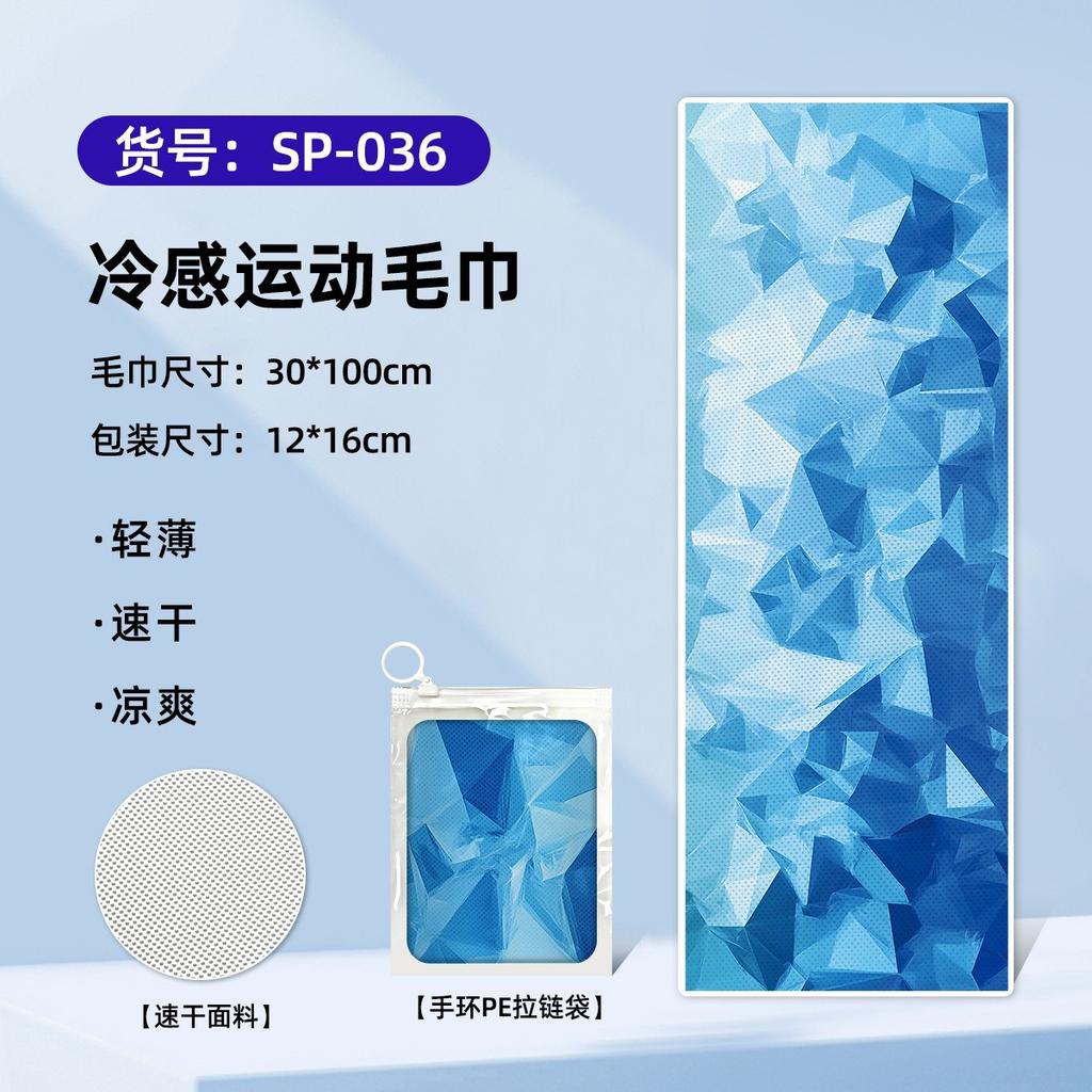 Quick-drying, Cooling, Portable, Towel Absorbs Sweat, Gym Badminton Cools Down, Cold Towel, Water Absorption 30 * 100CM 50g Bracelet PE Zipper Bag