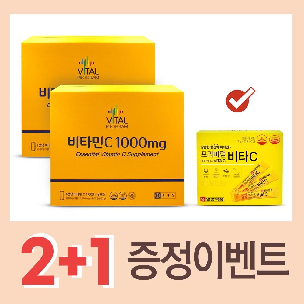 Chong Kun Dang Vitamin C 1000mg 600 Tablets, 2 Boxes (Total 1200 Tablets), 2+1 Premium Vita C Gift (1 pcs)