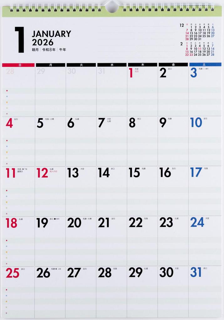 Takahashi 2026 Family Wall Calendar A3 E533