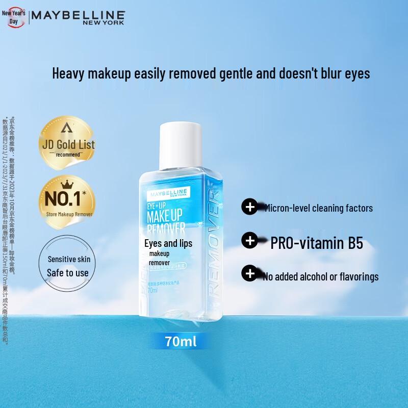 

Maybelline Eye & Lip Makeup Remover Set