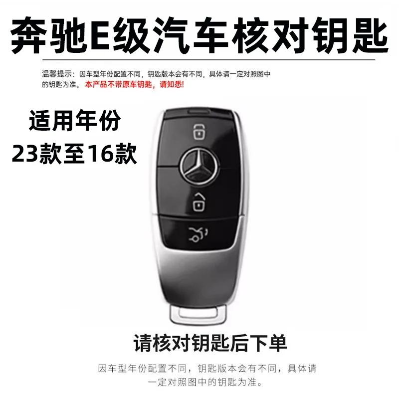 Car Key Case Cover for Mercedes Benz E C S GLC Class E200 E400 E63 W213 S550 S560 C260 A200 Key Shell Protector qq1