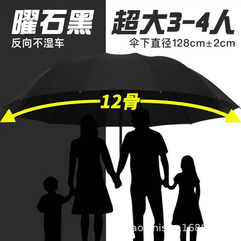 61 Bone Automatic Umbrella Women's Sunshine and Rain Umbrella Sunscreen UV Protection Sun Umbrella Men's Folding Large