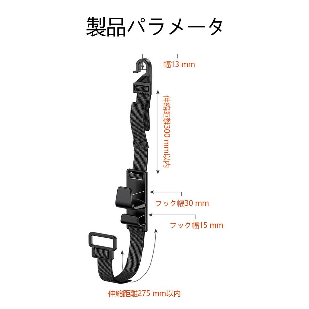 SZSL Car Accessories Long Seat Hook, 1 Pack, 11.8 Inches (30 Cm), Length Adjustable,