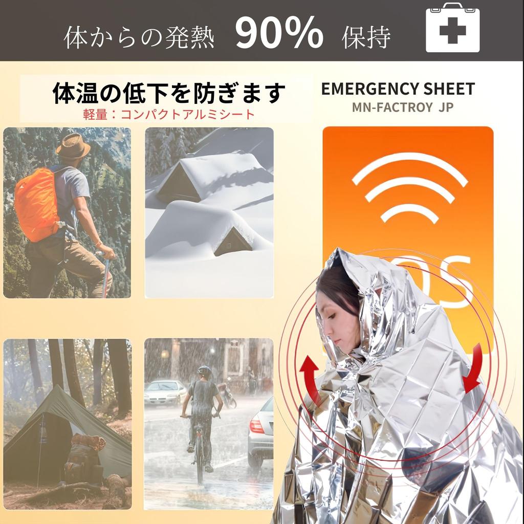 Large 210 x 140cm Thermal Sheet Survival Sheet Aluminum Sheet Aluminum Blanket Disaster Prevention Disaster Prevention Goods Emergency Disaster