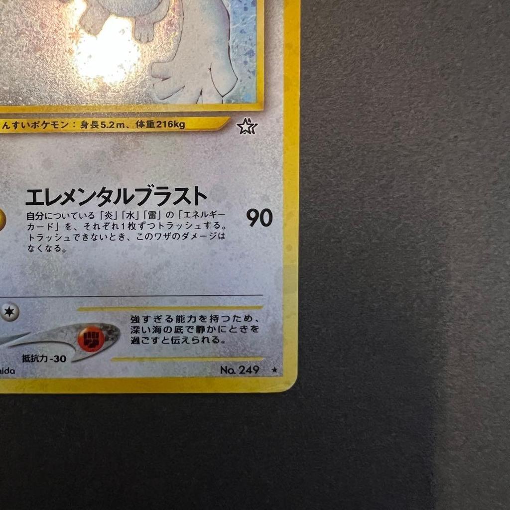 Used Good Position Vortex Lugia Lv.45 Old Back Elemental Blast Swirl