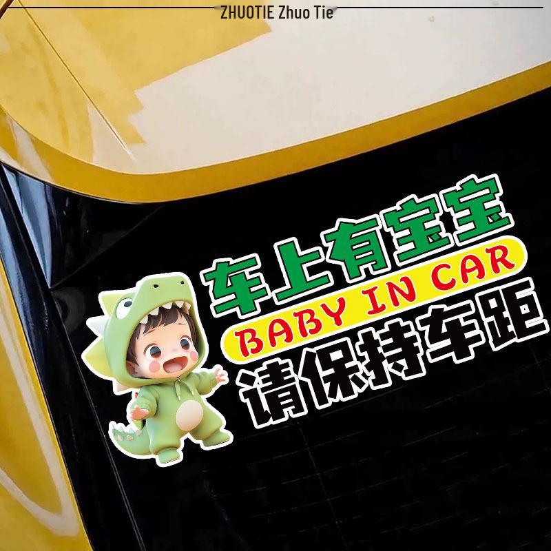 Baby on Board: Keep Distance - Waterproof Rear Window Cartoon Sticker