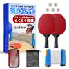 Heizi Table Tennis Net for Home Use, Complete Tabletop Table Tennis Set with 2 Rackets, 5 Balls, and Storage Bag (Standard Set)
