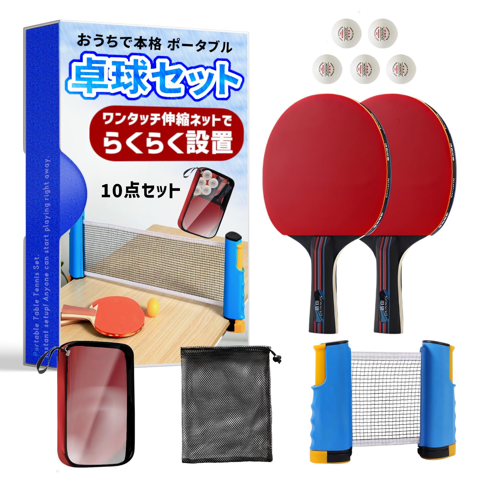 

Heizi Table Tennis Net for Home Use, Complete Tabletop Table Tennis Set with 2 Rackets, 5 Balls, and Storage Bag (Standard Set)
