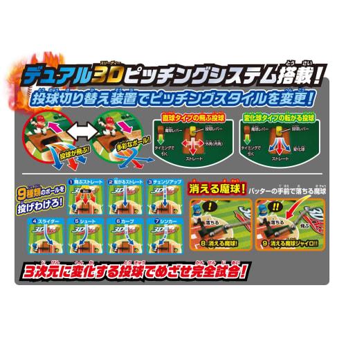 EPOCH Baseball Board 3D Ace Standard ST Mark Certification Ages 5+ Toy Game Number of Players: 2 EPOCH