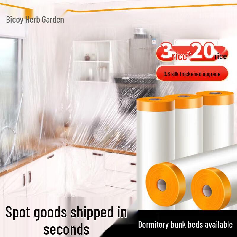 

Одноразовая защитная пластиковая пленка от пыли