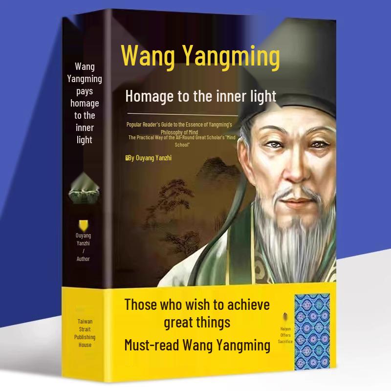 Wang Yangming: The Inner Light - Essential Philosophy of Mind by Ouyang Yanzhi 2023-4