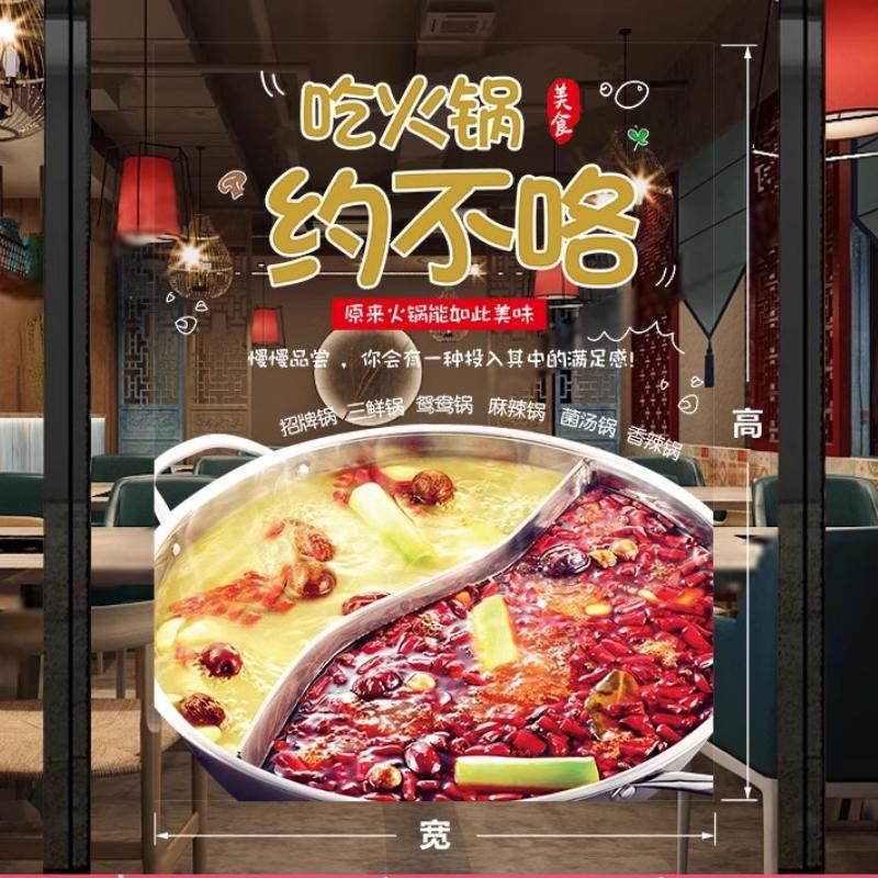 Shop Window Glass Door Wall Decor Static Sticker Spicy Hot Pot Glass Stickers Adhesive Mural Chinese Restaurant Wall Sticker