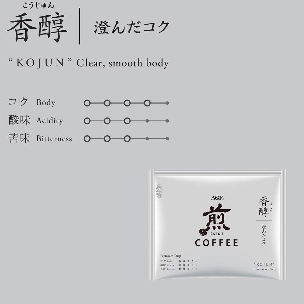 Cafea AGF Regular Coffee Premium Drip Aroma Clear Rich 5 Pliculețe x 6 Cutii [Cafea Drip] [Cadou Cafea]