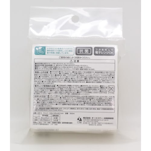 OSK Onigiri Dessert Case, White [SSP-3], Microwave-Safe