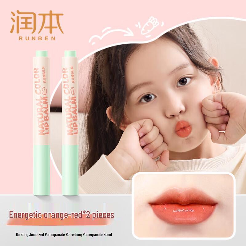 

RUNBEN Kids Natural Tinted Lip Balm (2-Pack)