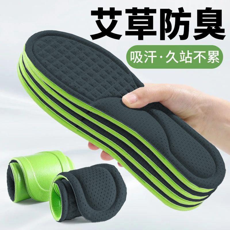 Insole Soft Sole Not Tired Feet Sports Insole Men Sweat Absorbing Deodorant Comfortable Breathable Wormwood Deodorizing Insole