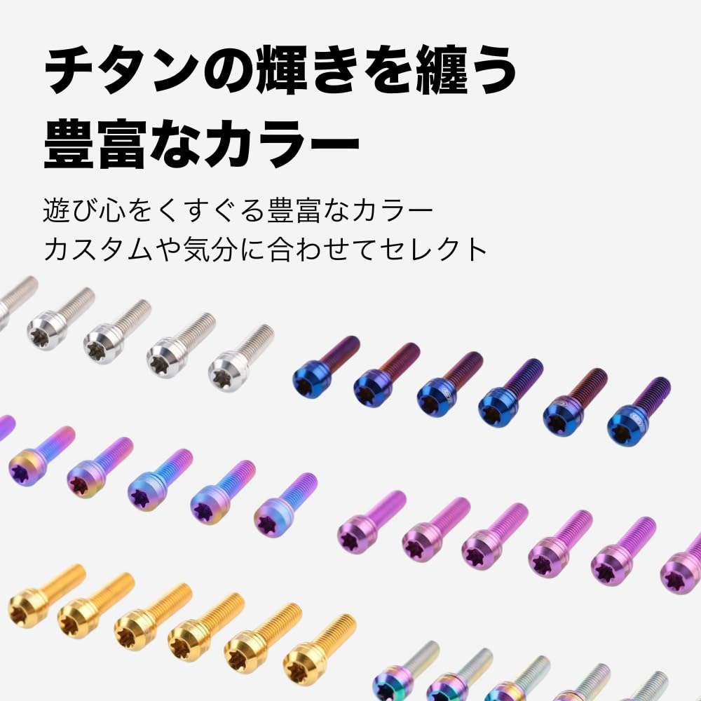 Bicycle Lightweight TC4 Titanium Stem Fixing Bolts T25 Candy S-PARTS (S-Parts) High-Strength (6 Pieces)