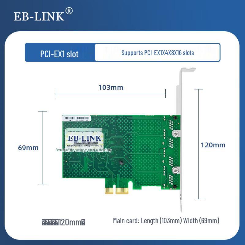 EB-LINK PCIe Gigabit 4-Port Network Card