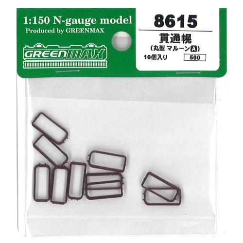 

Greenmax N Gauge 8615 Through Canopy (Round, Maroon A)