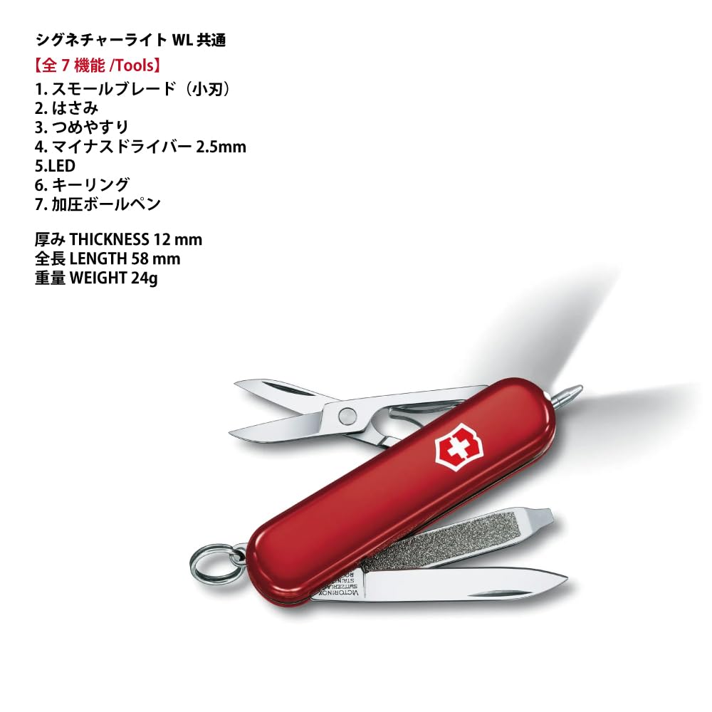 Victorinox Signature Lite WL Silver Tech Custom with Paracord