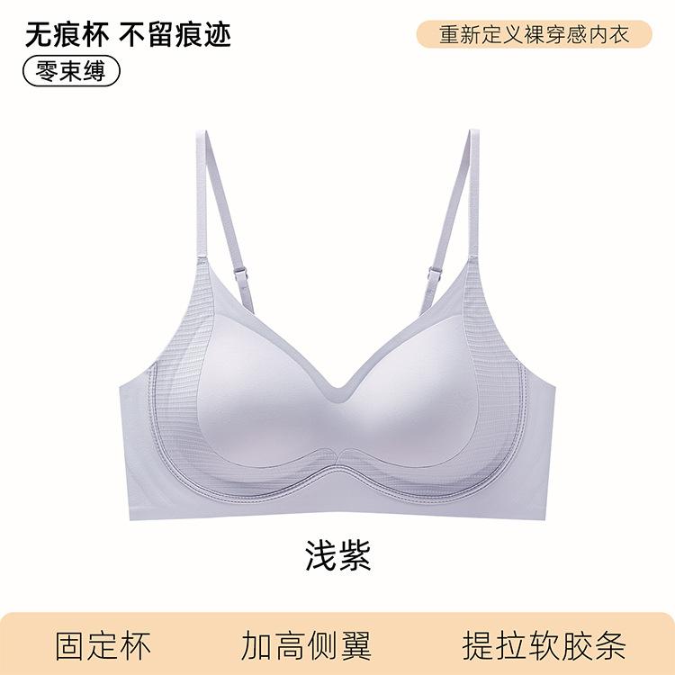 

111 thin shoulder straps, cross beautiful back, gather and lift, jelly soft support, upper support strip, large chest and small bra. xl [recommended 62.5-70kg ]