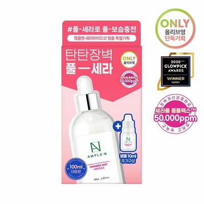 [OY Exklusiv] Ceramide Shot Ampulle 100 ml Sonder-Set (100mL + 10mL)