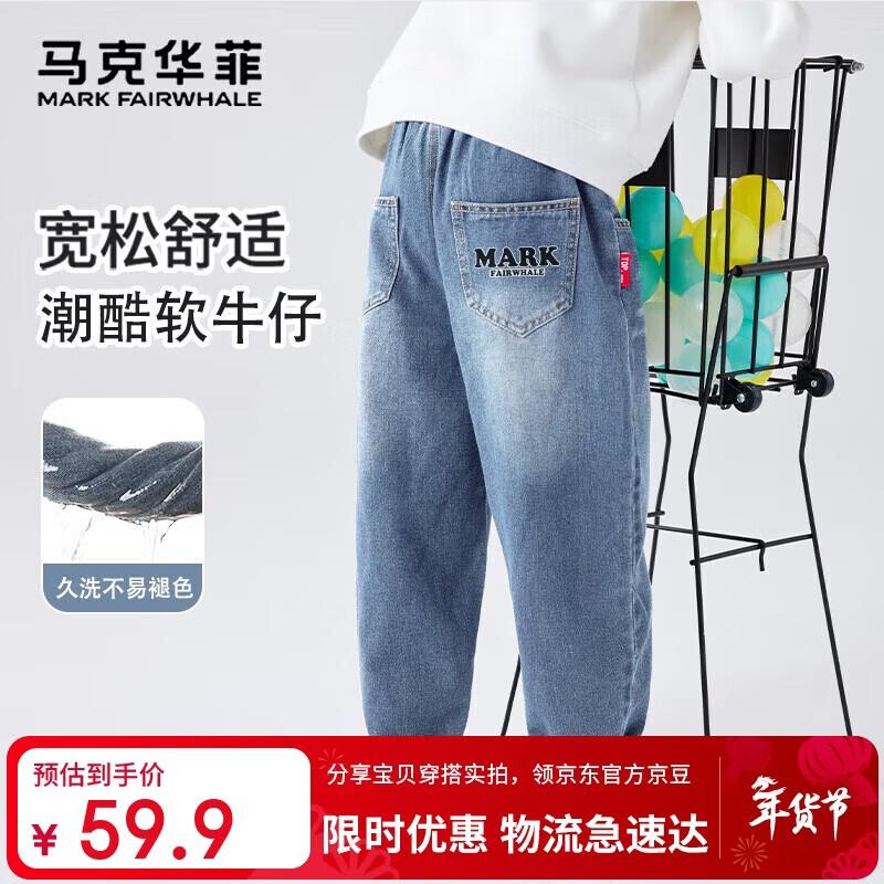 

Mark Fairwhale Boys Loose Fit Denim Jeans 130