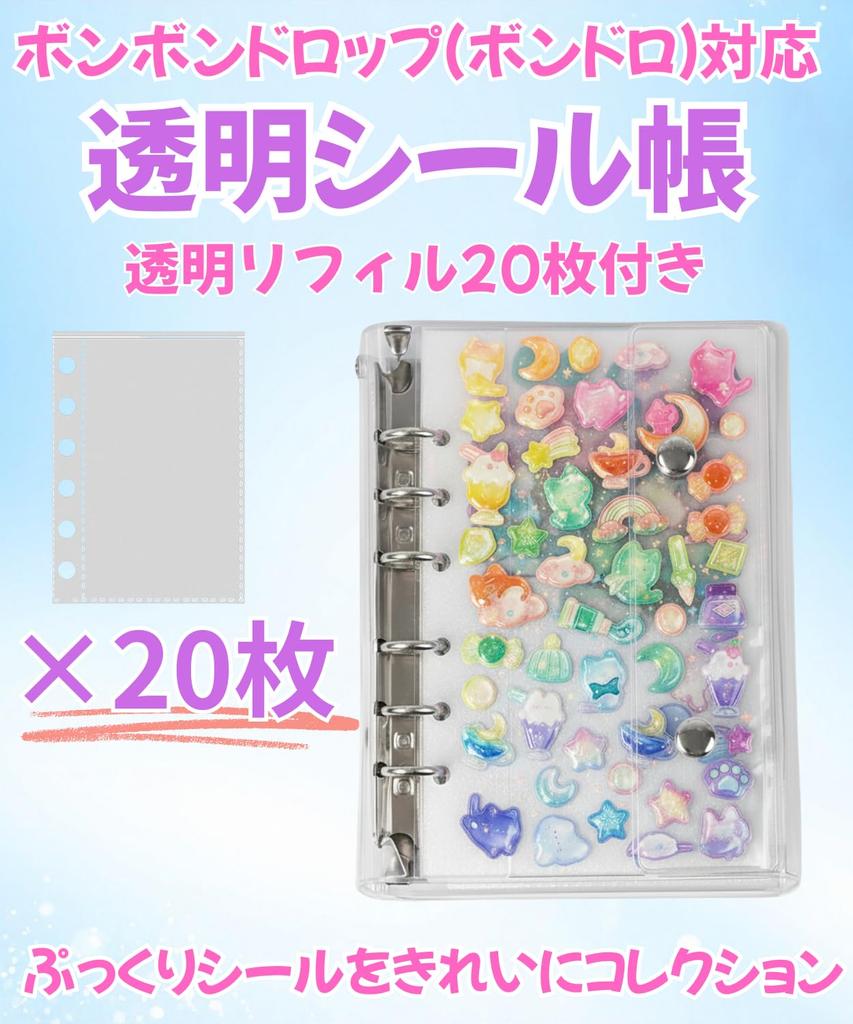 A7 Clear Sticker Book with Bonbon Drop Compatible Puffy 3D Collectible Mini PVC Refill Set of Rurumi 6-Hole Stickers, Binder, 20,