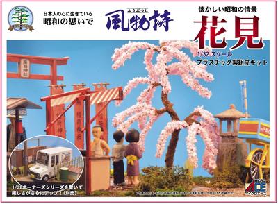 Micro Ace Seasonal Scenery Series 22 Cherry Blossom Viewing Plastic Model Kit 1/32 No.