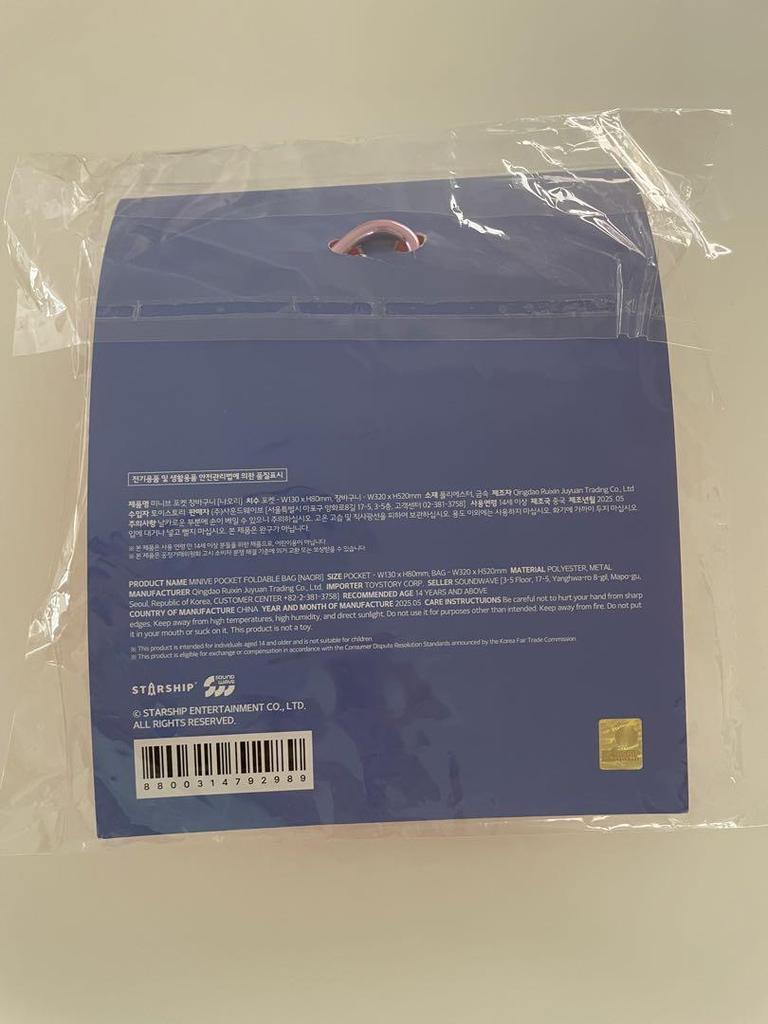 [USED] IVE MINIVE Busan Popup School Eco Bag Pouch Lei