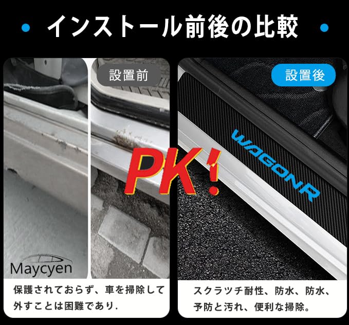Maycyen Toyota Exclusive Car Side Step Guard Premium Material Side Step Guard Scuff Protect Seat Door Guard Sticker (Universal Use)
