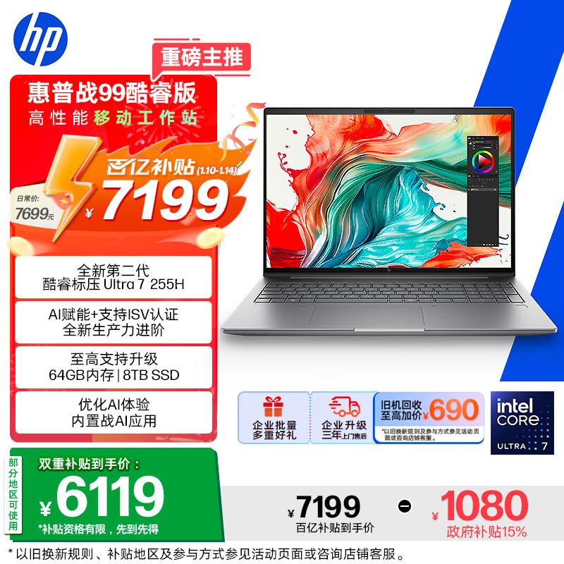 HP Zhan99 16 G1i AI Business Laptop (CN version) 16-inch